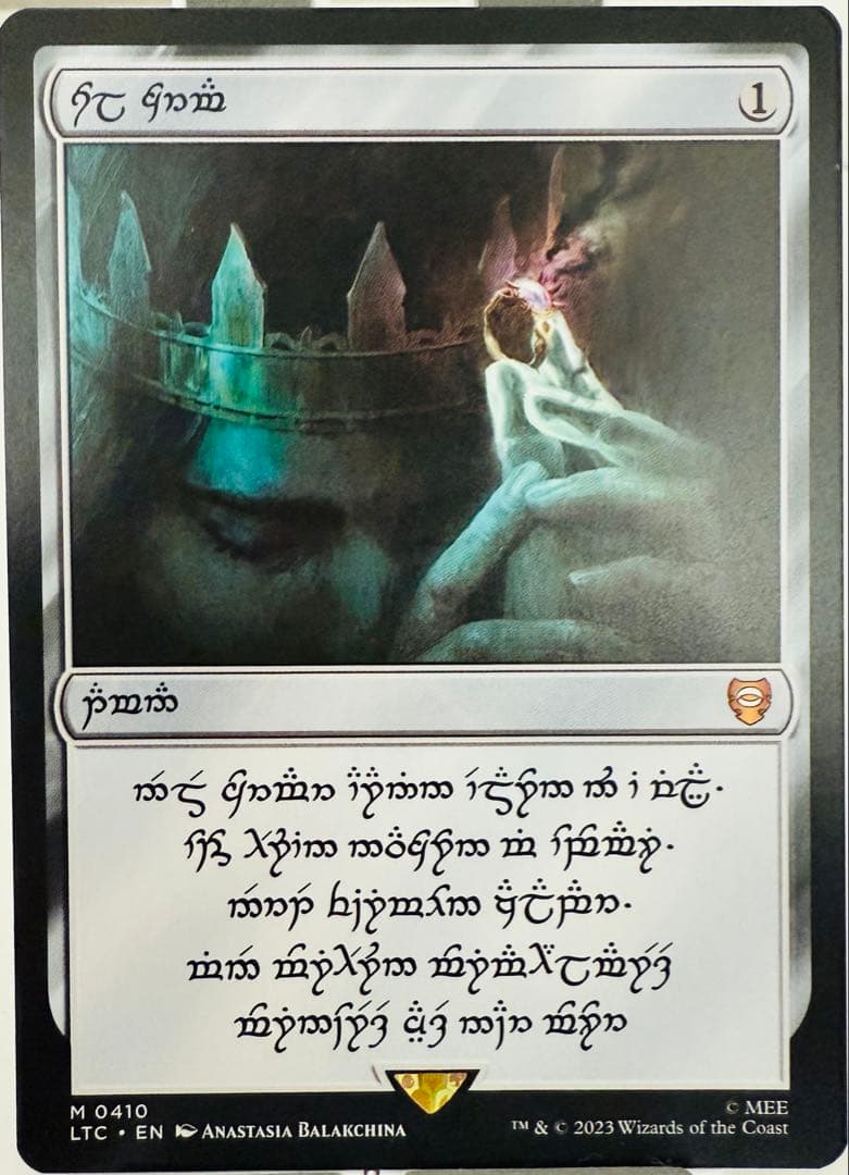 太陽の指輪　sol ring 人間版　指輪物語　mtg