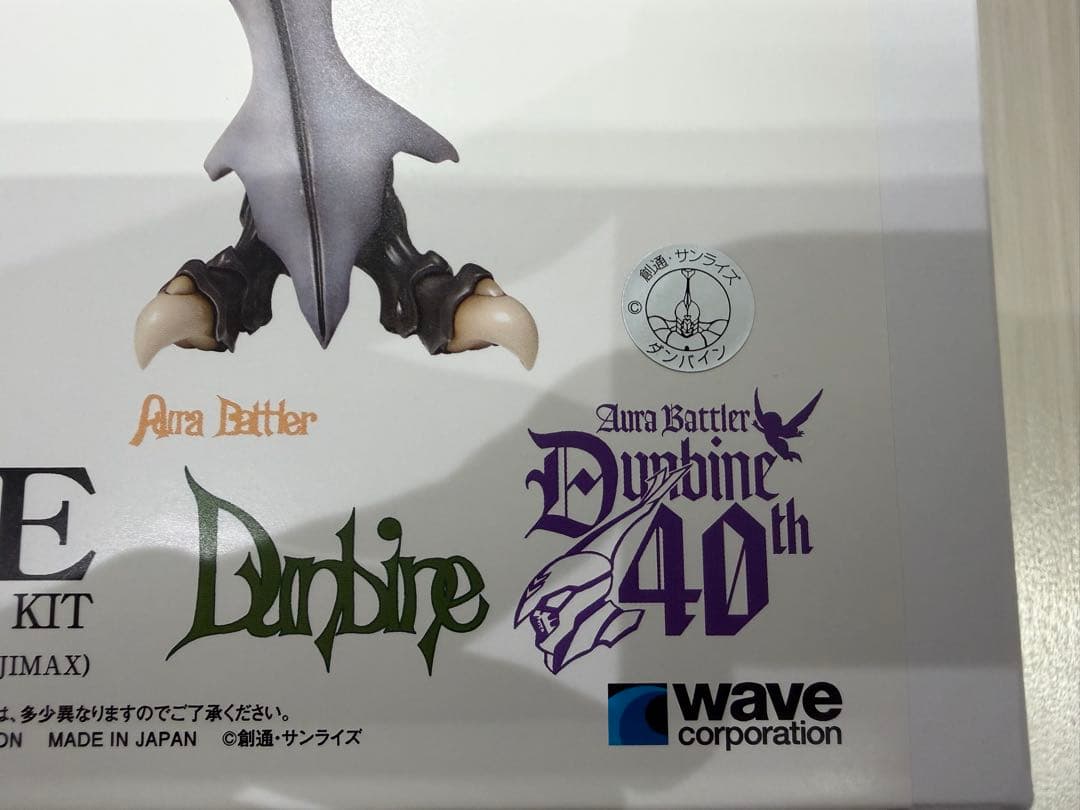 WAVE 1/48 サーバイン SIRBINE 未組み立てレジンキット