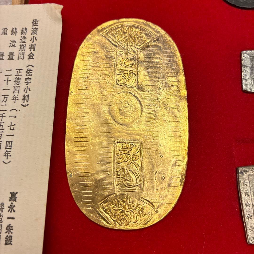 【佐渡小判金】桐箱入りセット　証明書付