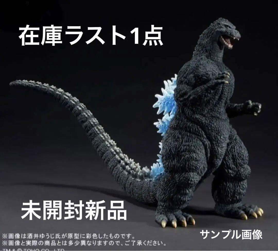 未開封　酒井ゆうじ造形コレクション　ゴジラ　1991 ストア限定　少年リックふ
