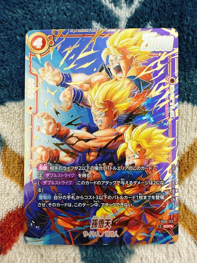 孫悟天　SCR⭐︎⭐︎ ドラゴンボールフュージョンワールド　スーパーパラレル