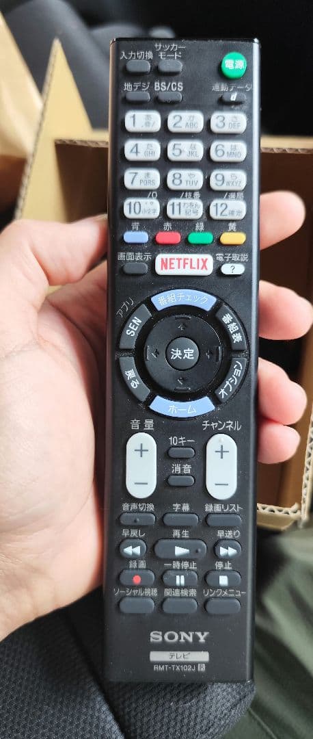 ソニーブラビア KJ-48W730C 48インチ液晶テレビ