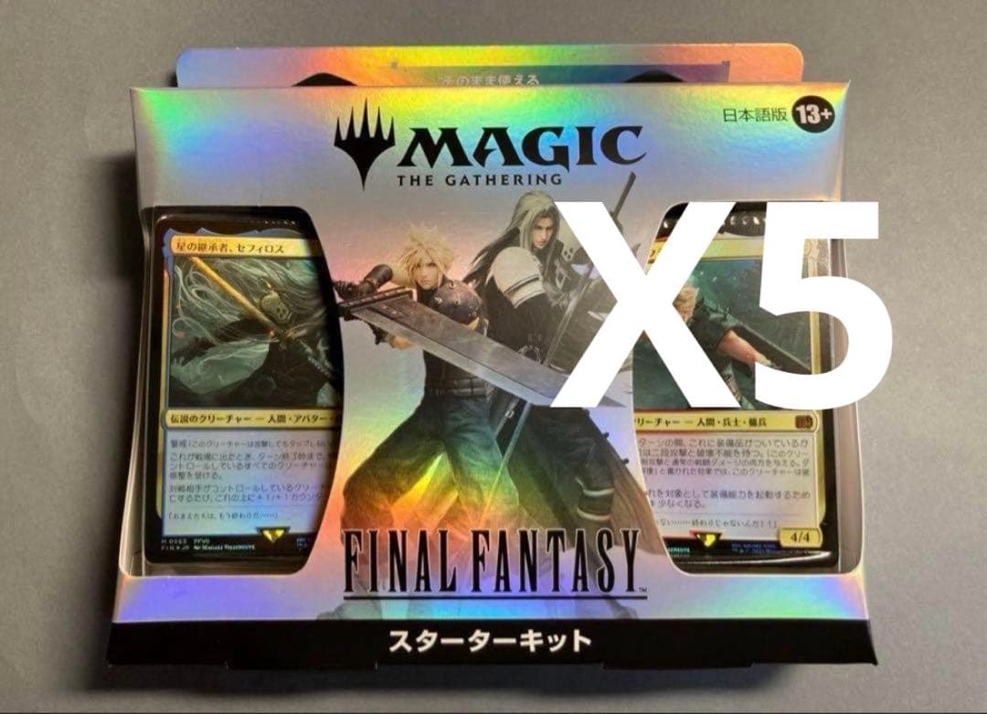 マジック ザ ギャザリング FINAL FANTASY スターターキット 日本語