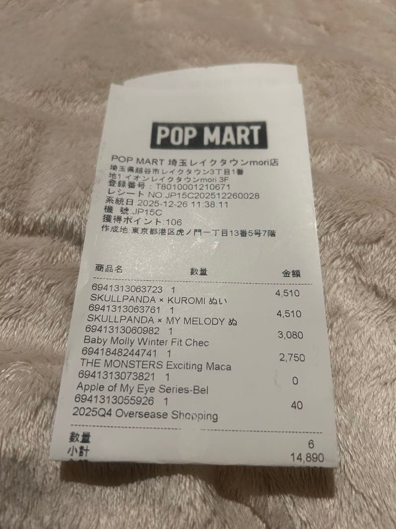 SKULLPANDA マイメロ スカルパンダ ぬいぐるみペンダント おまけつき