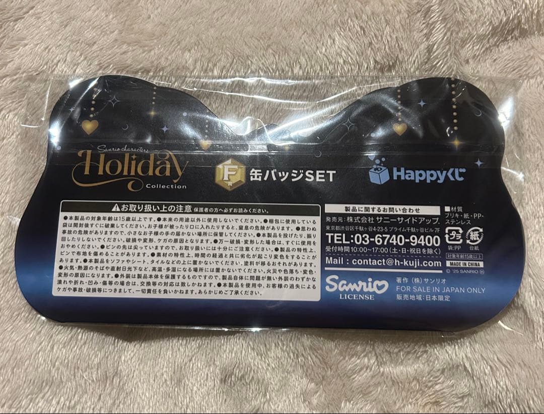 SKULLPANDA マイメロ スカルパンダ ぬいぐるみペンダント おまけつき