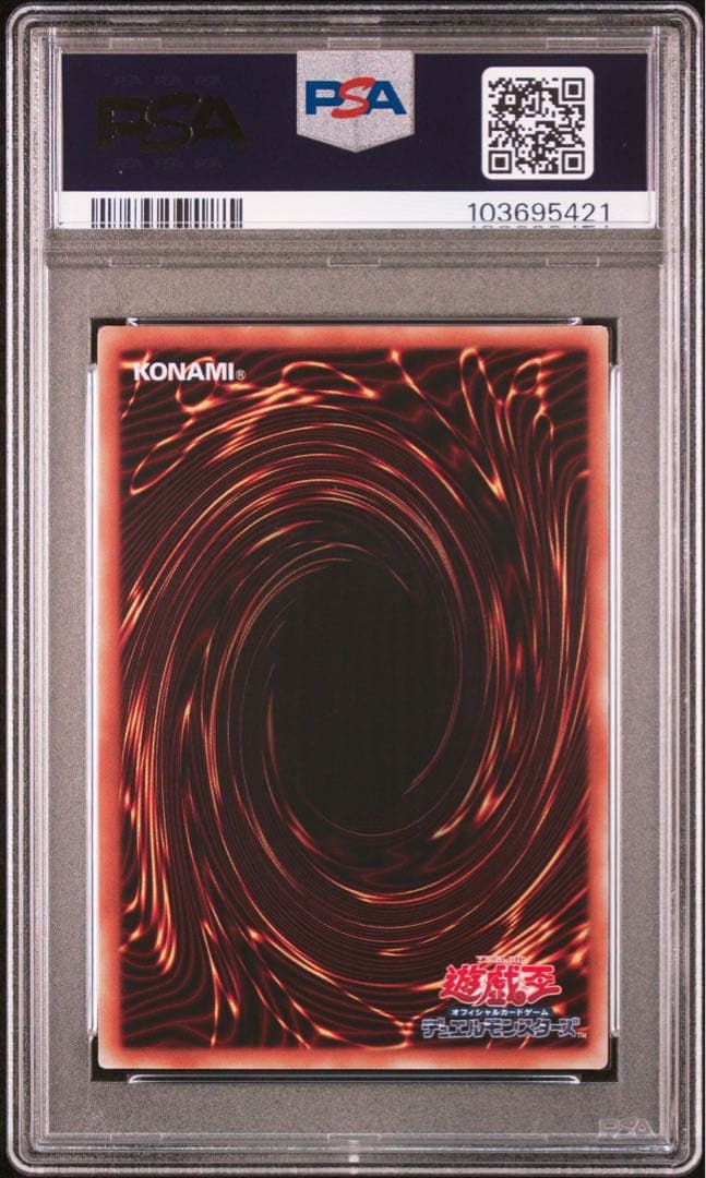 E・HERO コスモネオス　20thシークレット　PSA10