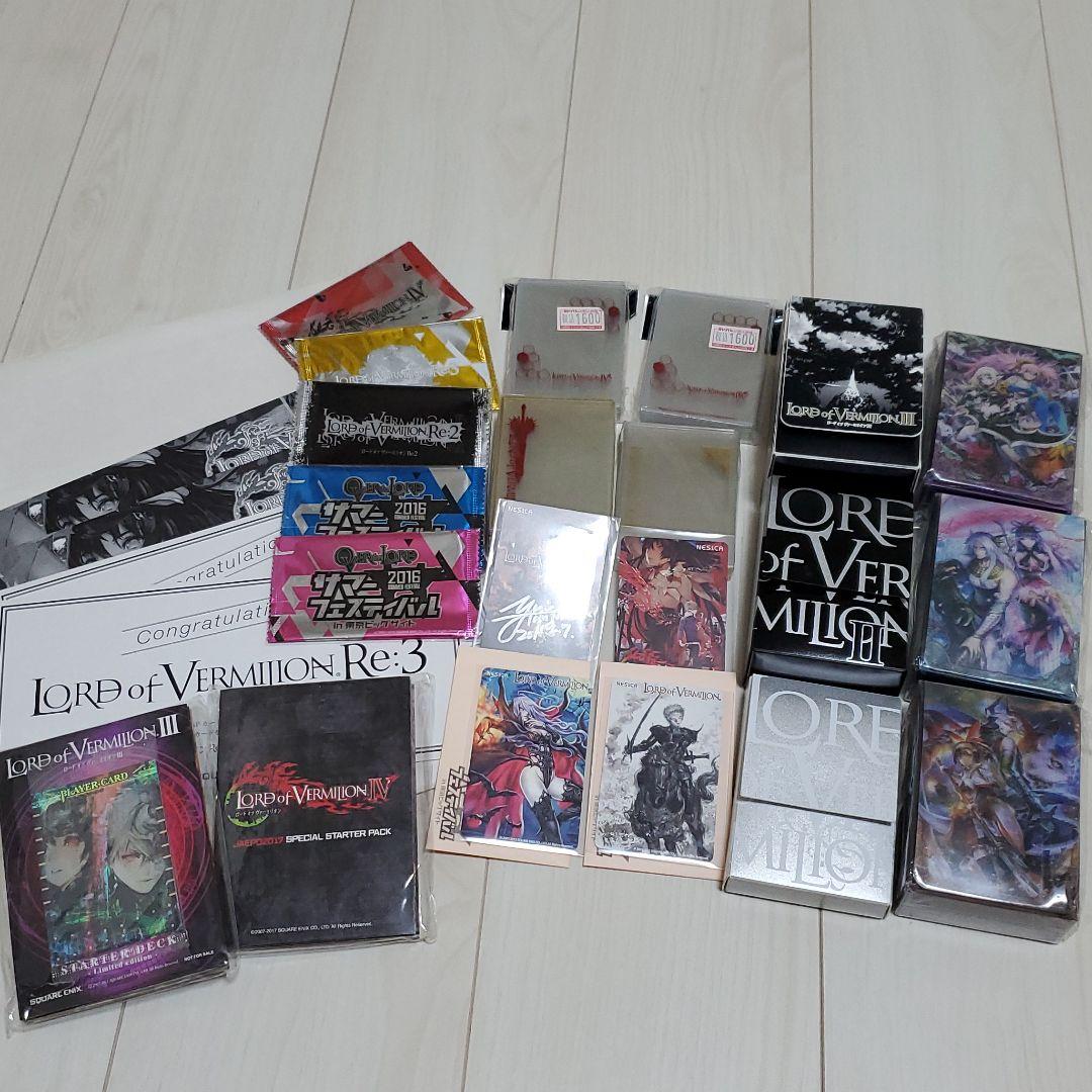 ロードオブヴァーミリオンシリーズまとめ売り