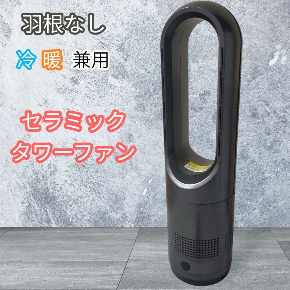 ❤✨️ 冷暖兼用 羽なし 扇風機 ✨️ グレー PSE認証 省エネ ファン