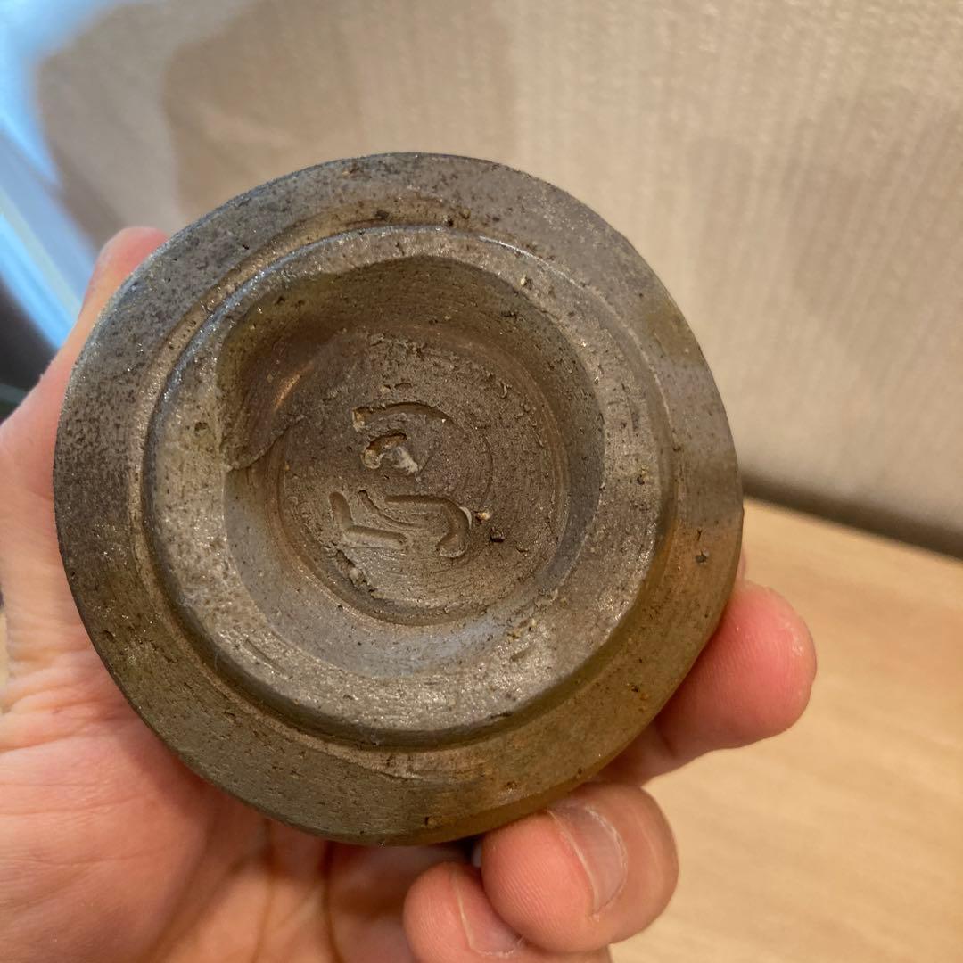 中村六郎　備前焼　ぐい呑　　35