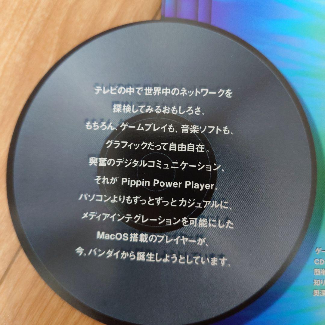 超希少 ピピンパワープレーヤー（EVT-2）アットマークの試作機 カタログ