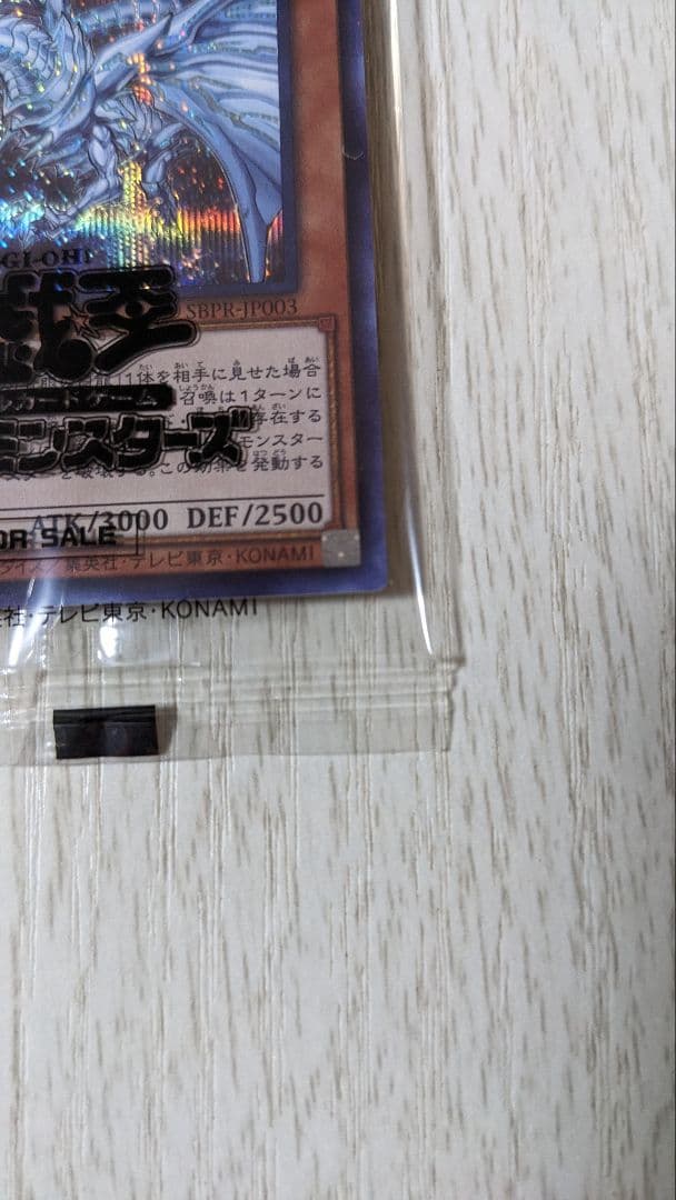 シクブル 青眼の亜白龍　シークレットレア　SPECIAL BLUE Ver.