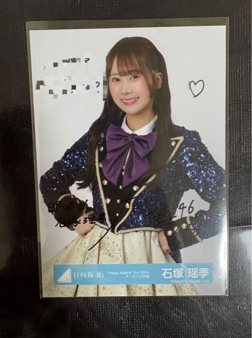 日向坂46 石塚瑶季 サイン入り生写真