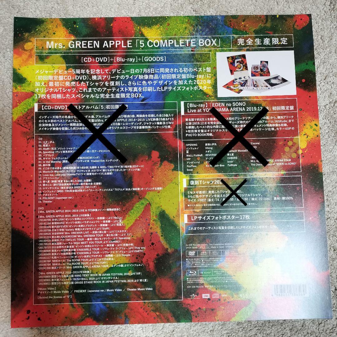 Mrs. GREEN APPLE 5 【ポスター・ボックスのみ】