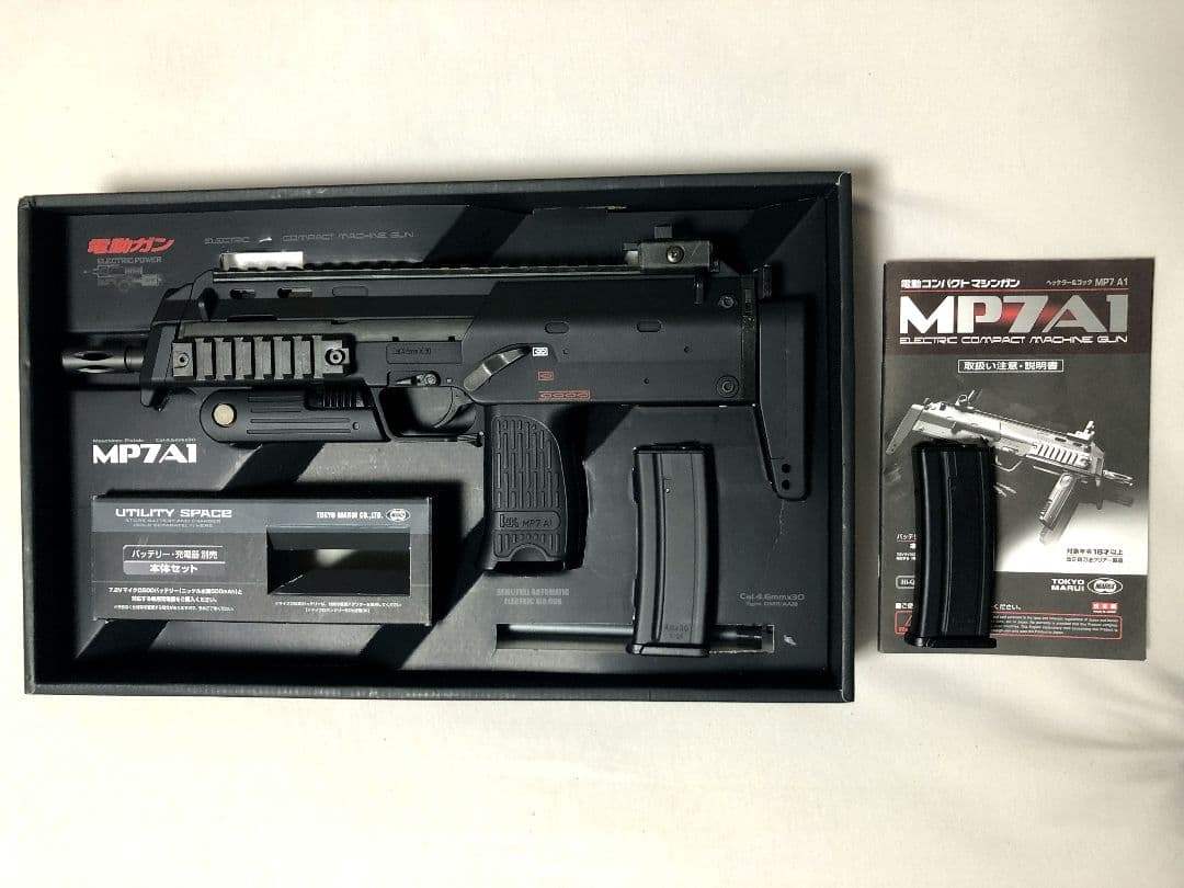 東京マルイ　MP7A1 電動ガン　美品