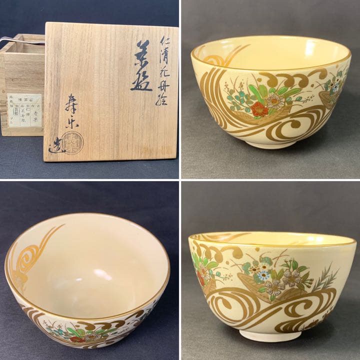 D850 送料無料　仁清茶碗　仁清花舟絵　壽楽　抹茶碗　茶道具　茶室　茶道　共箱