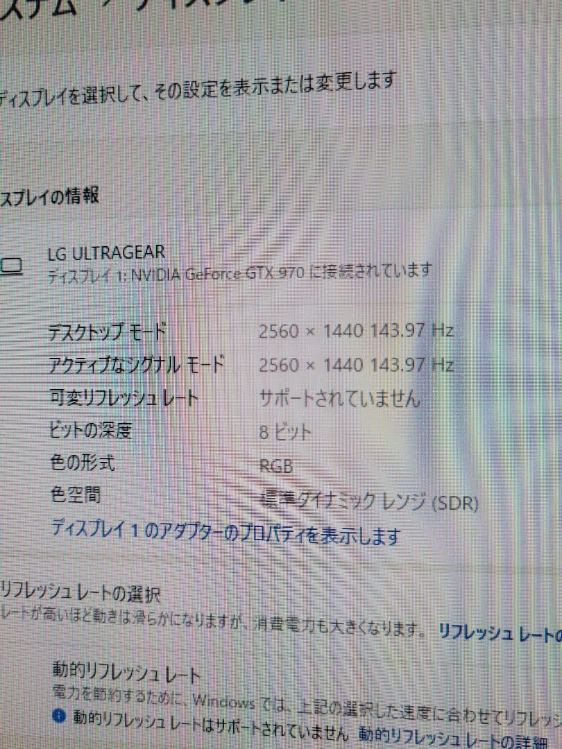 美品　LG 27インチ WQHD　144Hzゲーミングモニター 27GL83A