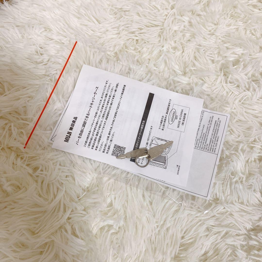 GORIPEN無印良品 MUJI バーを自由に調節できるキャリーケース