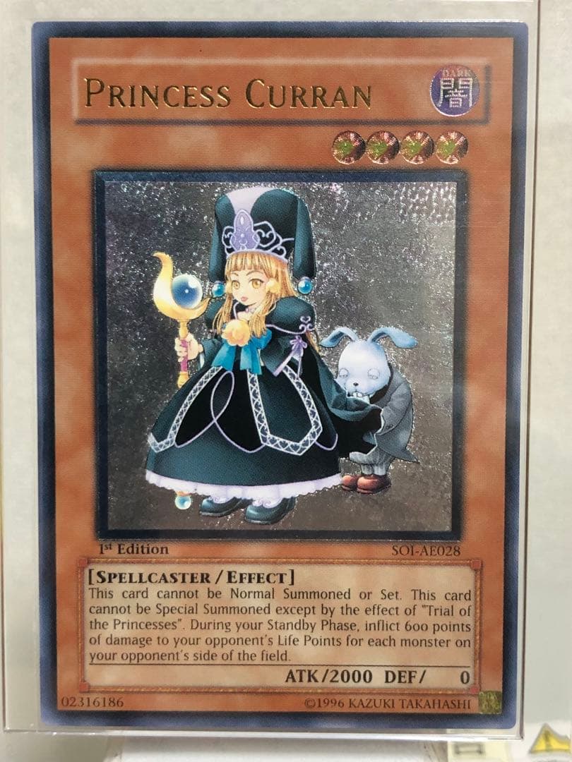 PRINCESS CURRAN レリーフ 旧アジア 【極美品】クラン