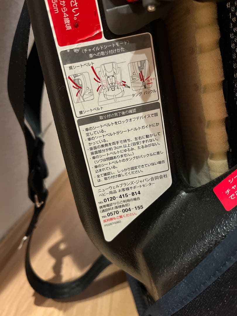 Aprica ジュニアシート ネイビー　エアグルーヴ プレミアム