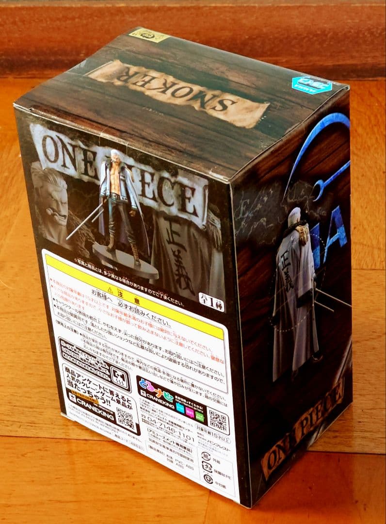 ワンピース DXF スモーカー & トラファルガー・ロー