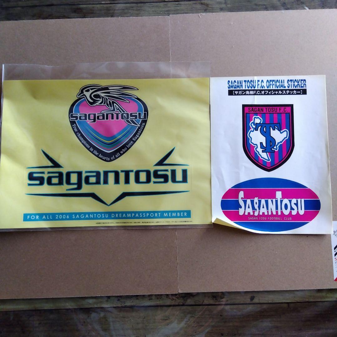 お*ぬ様 【激レア】サガン鳥栖Jリーグ加盟時グッズ詰め合わせ(14点)