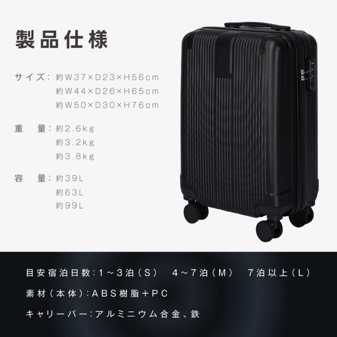 スーツケース キャリーケース L 大容量 軽量 TSAロック 海外旅行 静音