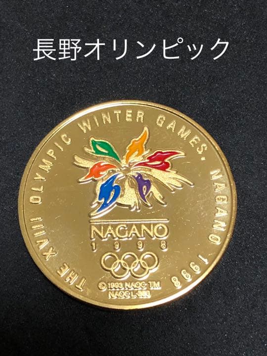 オリンピック冬季競技大会　長野1998★カラー1☆記念メダル★茶平工業