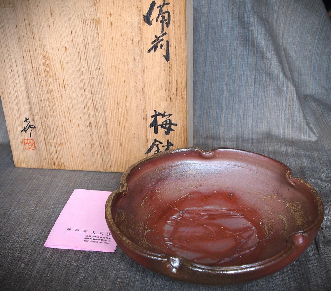 人気作家★藤原喜久代【師：辻清明】備前梅鉢（２３，５ｃｍ）★緋襷★共箱