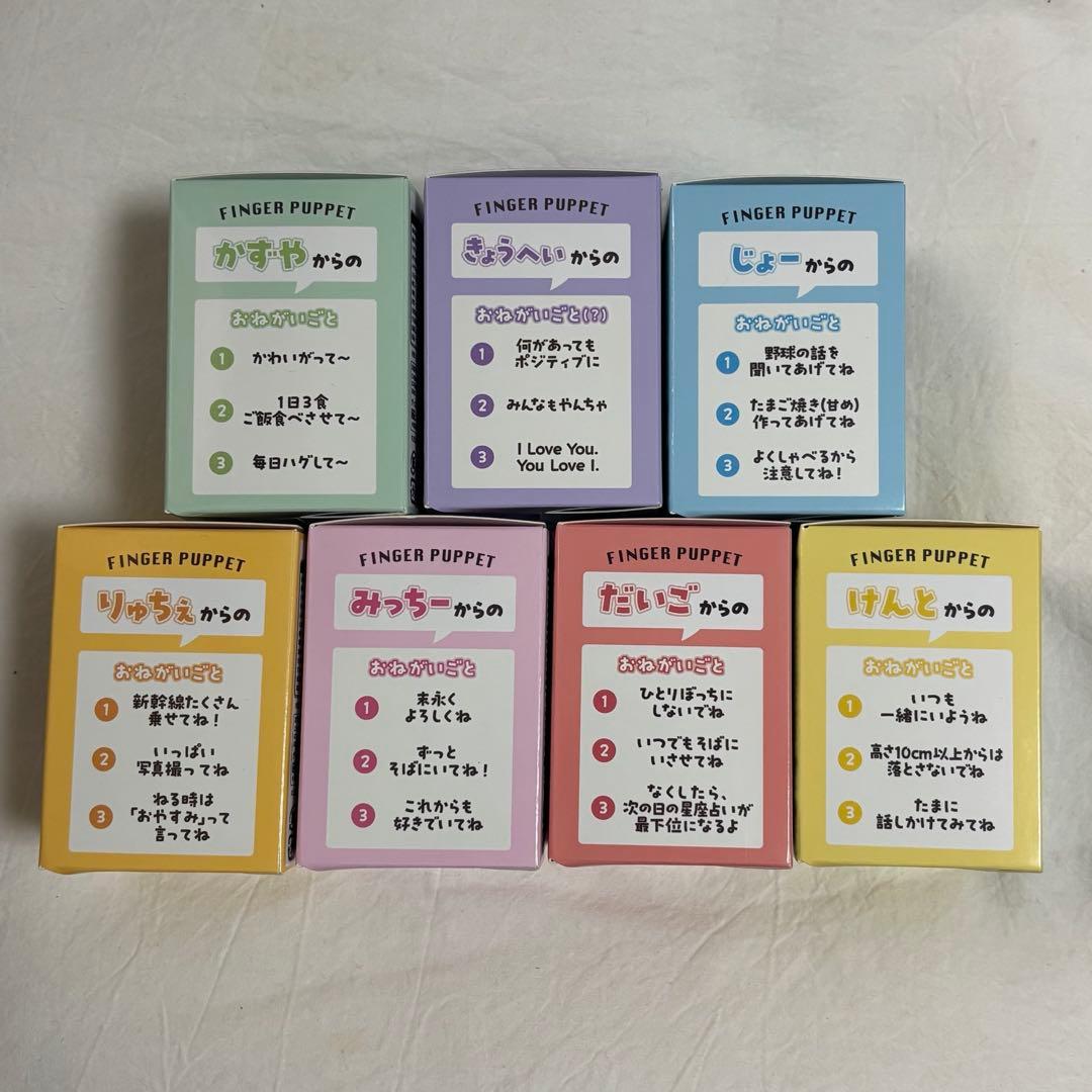 新品未開封 なにわ男子 指人形 7体set