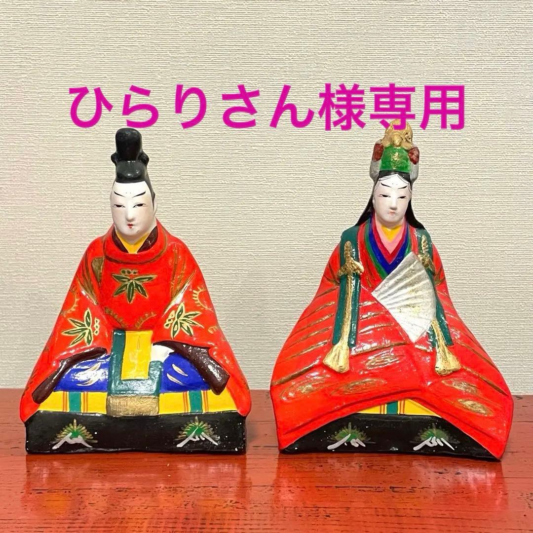 【ひらりさん】雛人形4種 お雛様 民藝