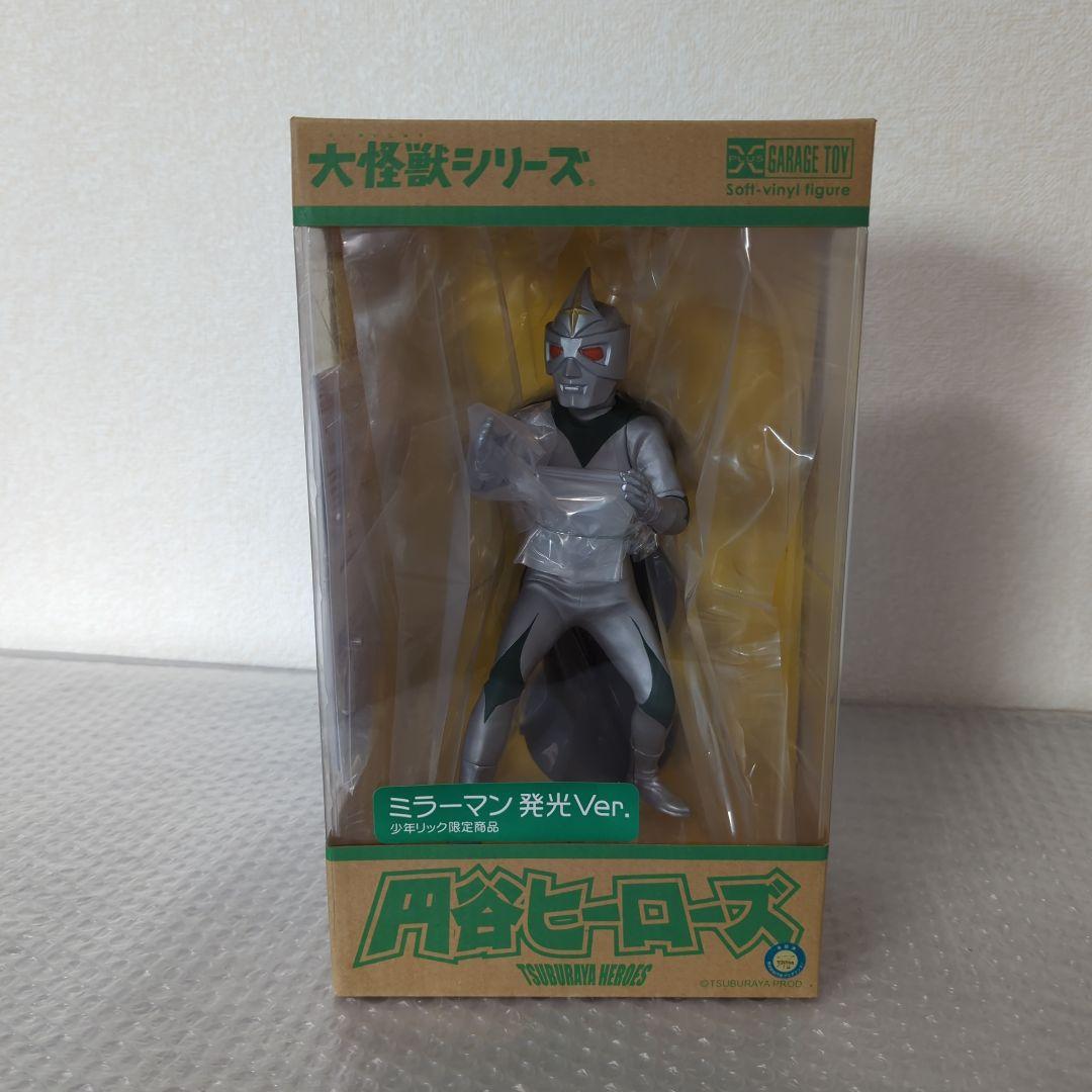 【希少・未使用品】ミラーマン 発光Ver. 少年リック限定商品 大怪獣シリーズ