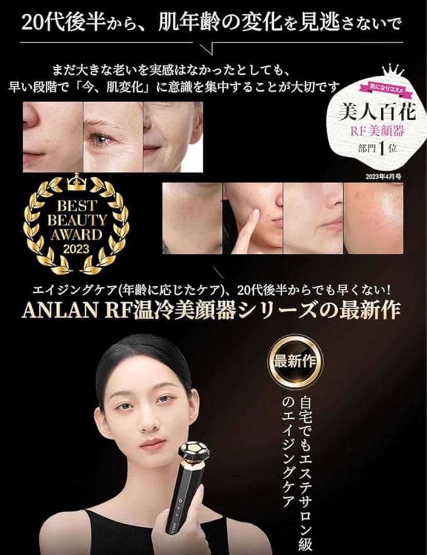 ANLAN 美顔器 多機能