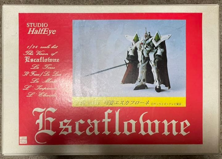 可変エスカフローネ　ガレージキット