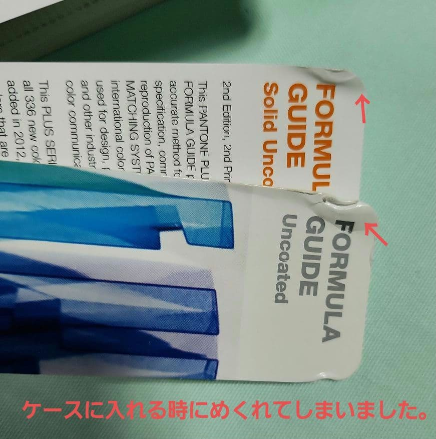 PANTONE THE PLUS SERIES 色見本