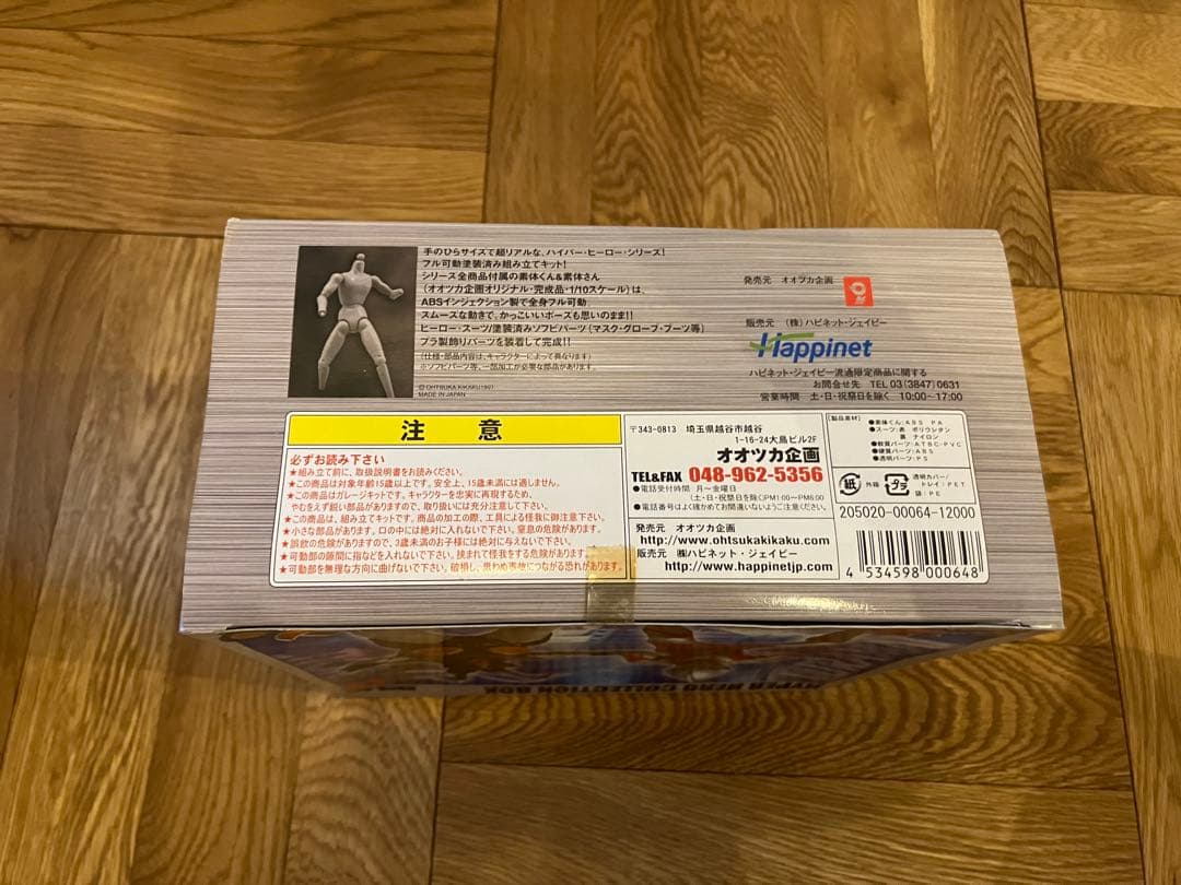 未開封 ウルトラマン C type vs 宇宙恐竜ゼットン