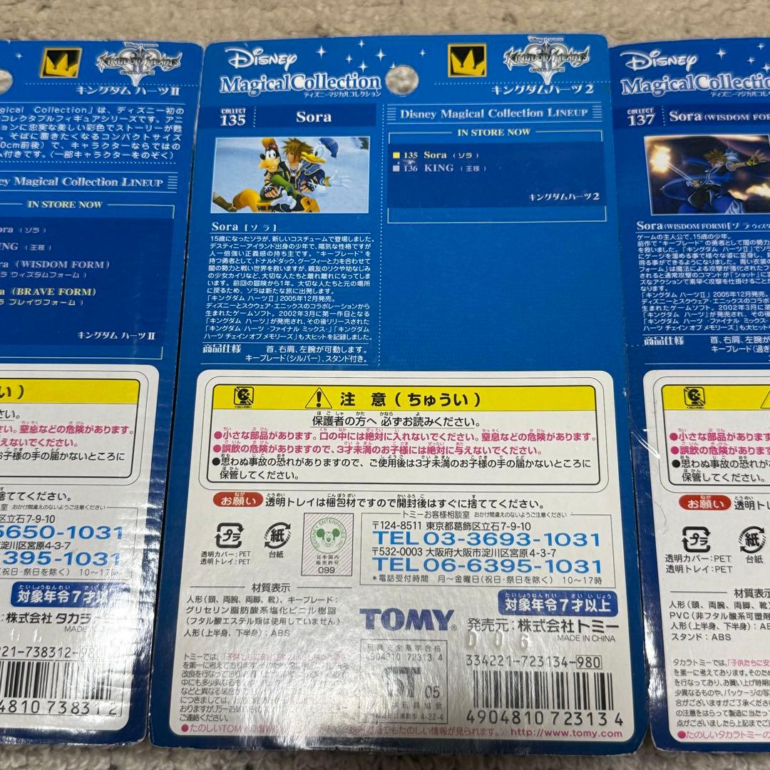 ▼ キングダムハーツ　海外製　フィギュア②