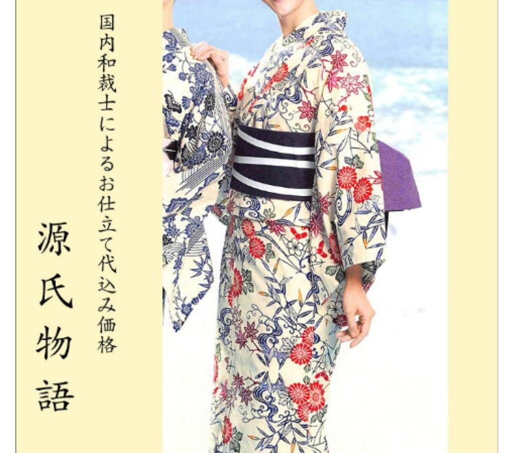 源氏物語　浴衣　　裄69