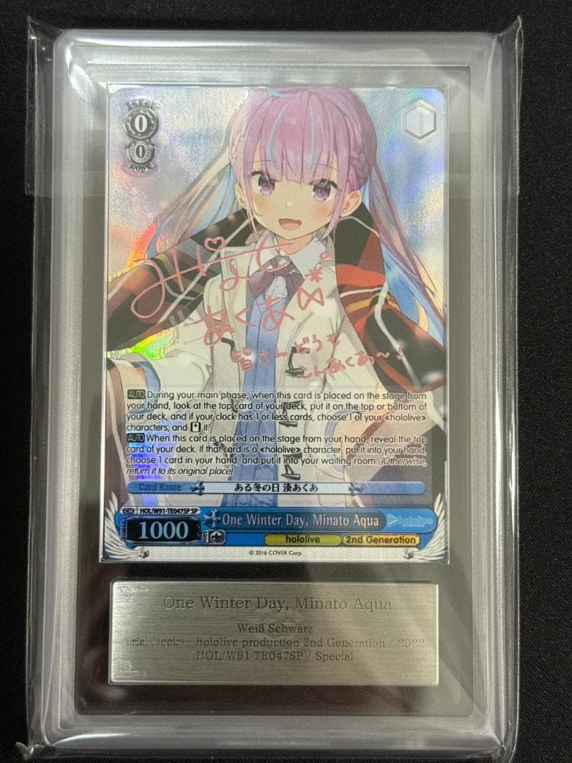 【ARS10+】英語版 ある冬の日 湊あくあ 鑑定書付き