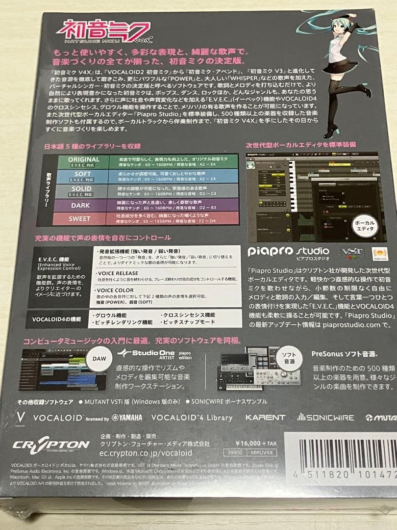 初音ミク　V4X　音声合成ソフト ＋ ガイドブック