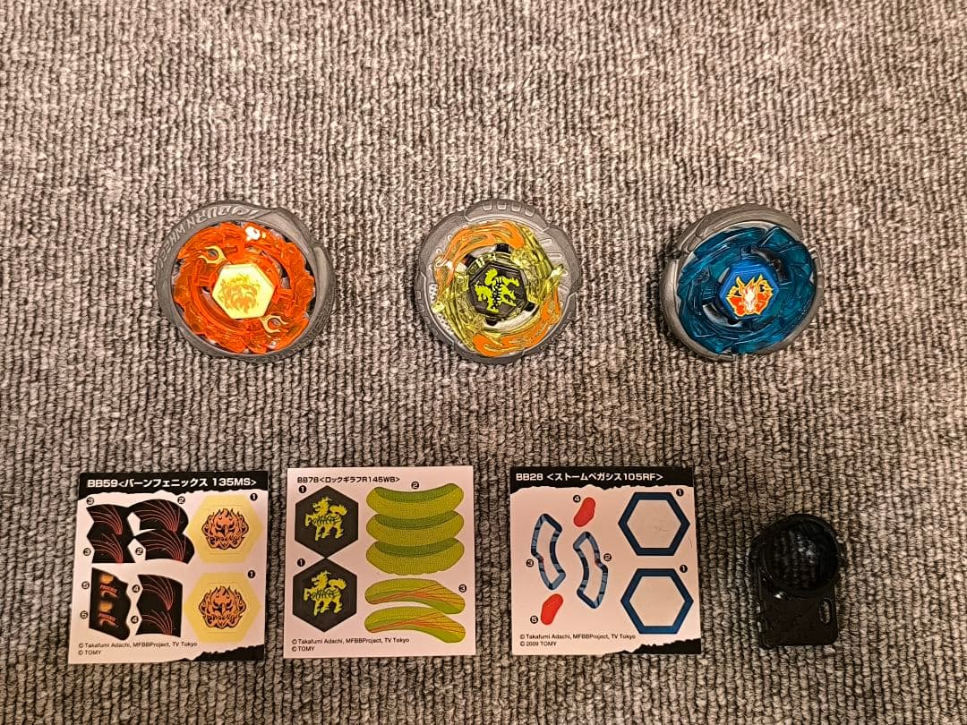 ベイブレード 3個セット｜バーンフェニックス／ロックギラフ／ストームペガシス