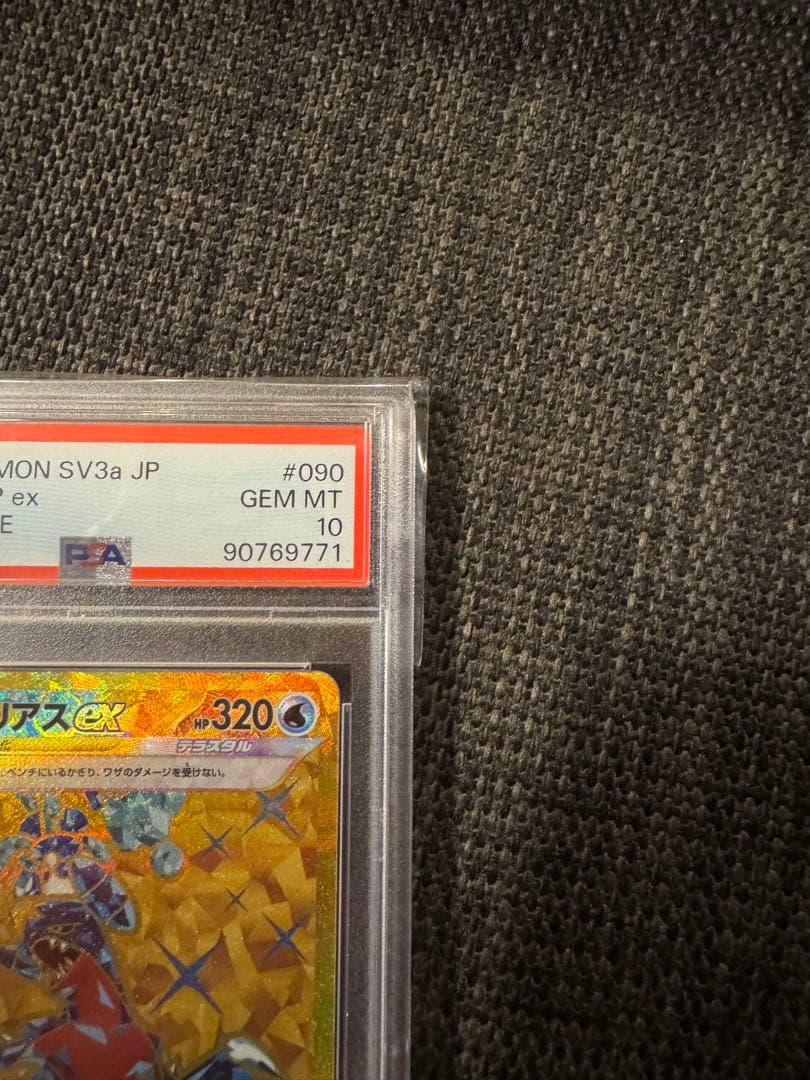 【リザードンex SAR SV3】、ガブリアスex SAR, UR SV3a連番