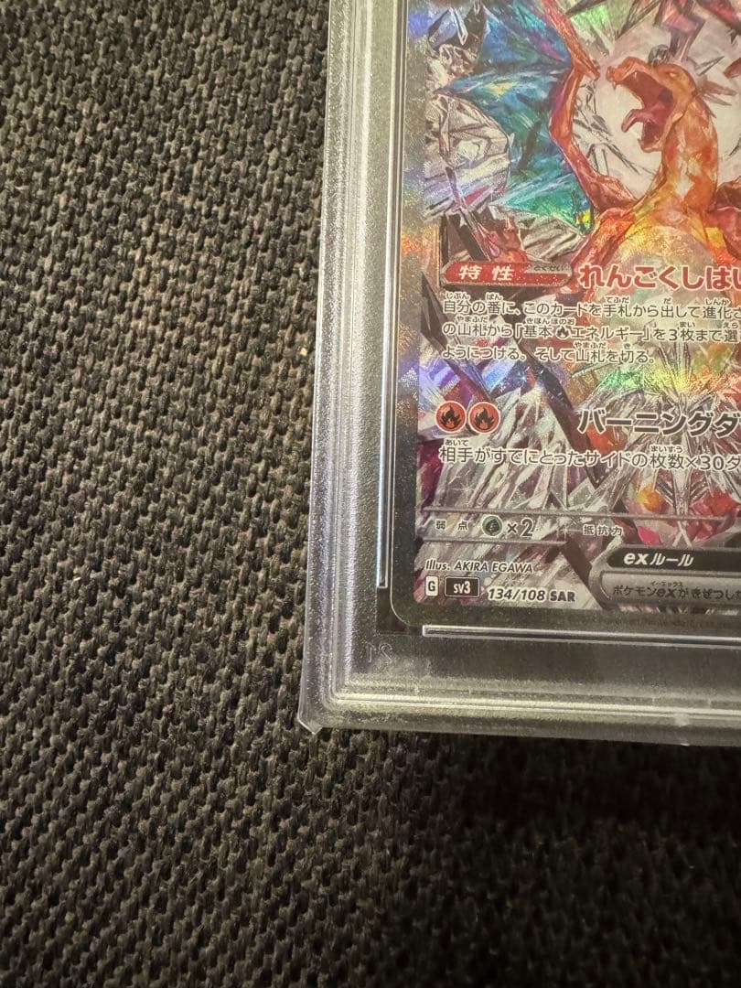 【リザードンex SAR SV3】、ガブリアスex SAR, UR SV3a連番