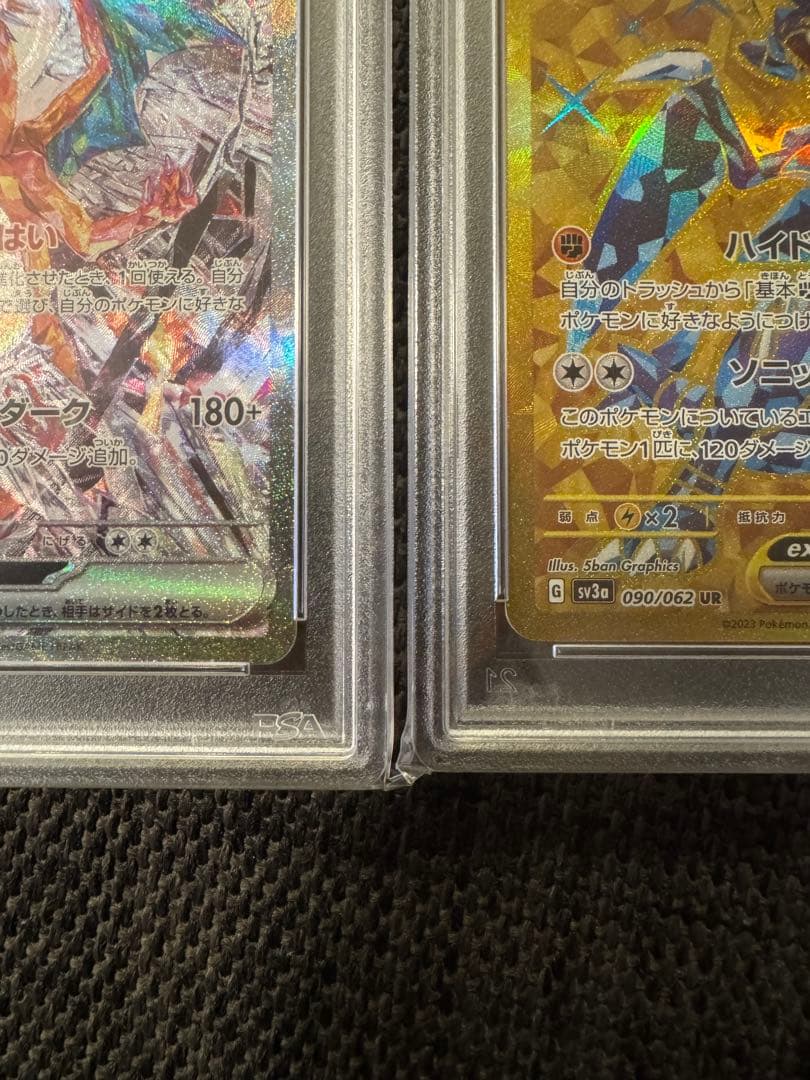 【リザードンex SAR SV3】、ガブリアスex SAR, UR SV3a連番