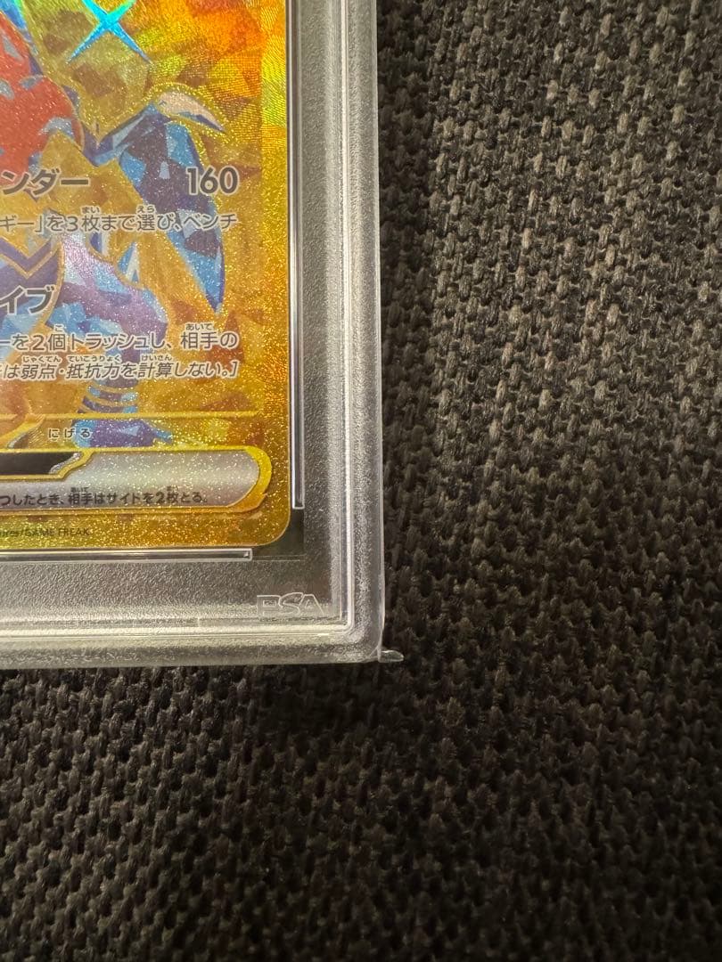 【リザードンex SAR SV3】、ガブリアスex SAR, UR SV3a連番