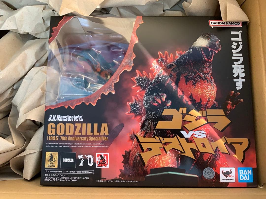 新品　ゴジラVSデストロイア S.H.MonsterArts 70th