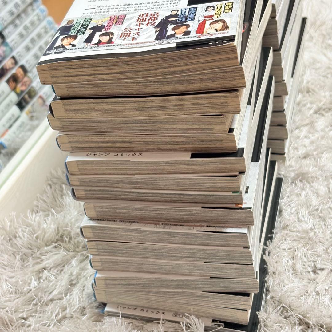 呪術廻戦　全巻　1-30巻　0.5巻　0巻　公式ファンブック