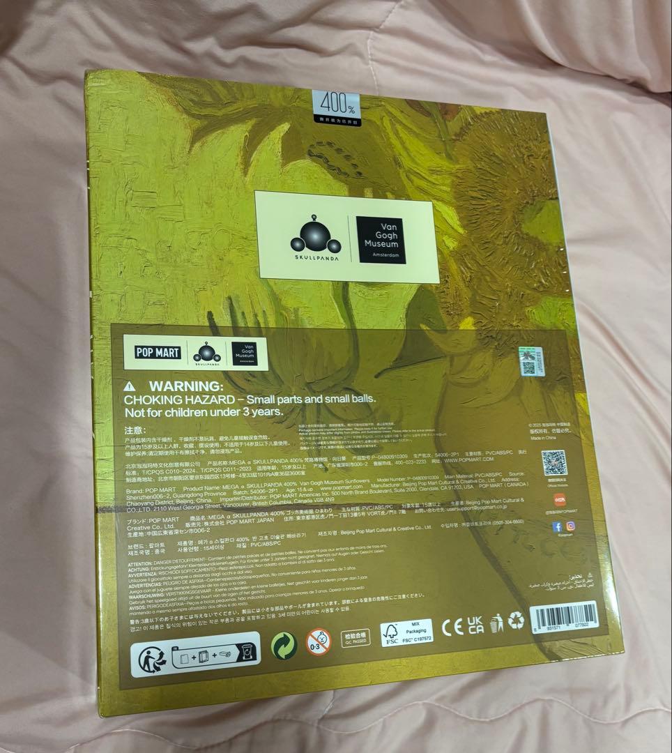 MEGA α SKULLPANDA 400% Van Gogh Museum