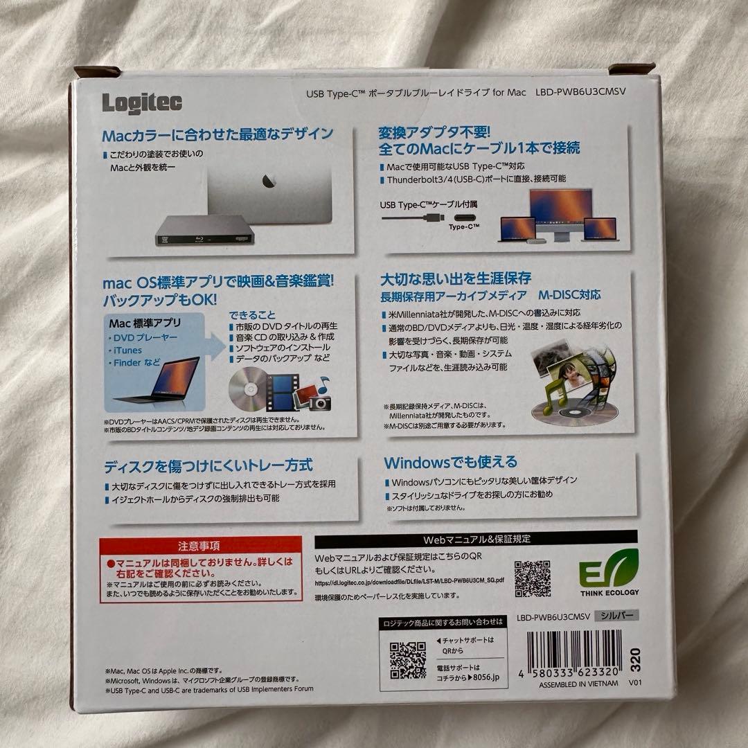 ロジテック BDドライブ／シルバー(LBD-PWB6U3CMSV)