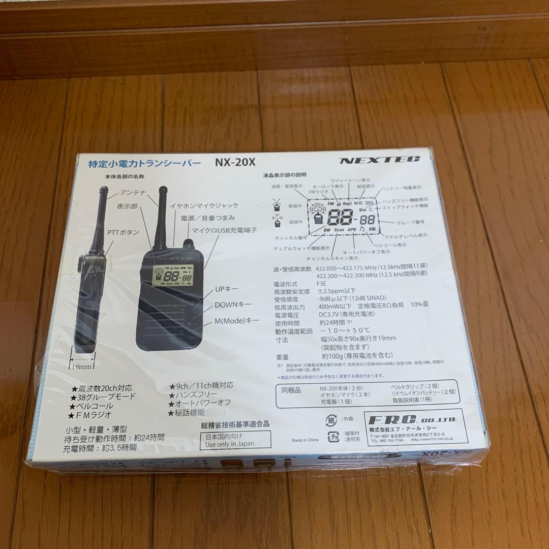NEXTEC NX-20X トランシーバー イヤホンマイク付き2台セット
