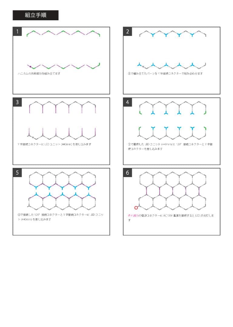 ハニカムライト LED 照明